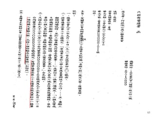 PUR-001-工程採購實務簡介