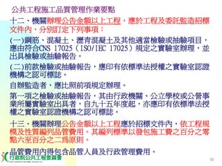 PUR-001-工程採購實務簡介