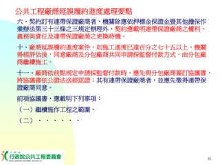 PUR-001-工程採購實務簡介