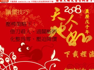 PUR-002-採購實務管理