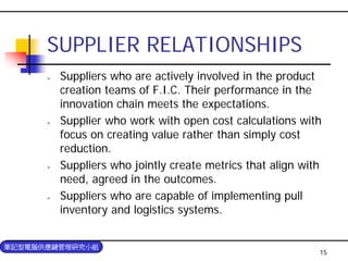 PUR-004-採購與供應商管理