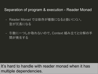Separation of program & execution - Free Monad
object UserRepositoryOnJDBCInterp {
def futureInterp(session: DBSession)
(i...