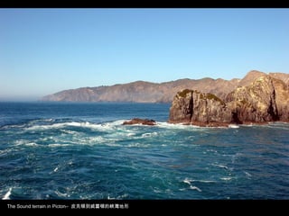 The Sound terrain in Picton– 皮克頓到威靈頓的峽灣地形
 