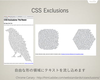 CSS Exclusions




ɤΤI˥ƥȤzޤ
Chrome Canary - http://html.adobe.com/webstandards/cssexclusions/
 