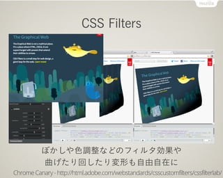 CSS Filters




          ܤɫ{ʤɤΥե륿
          ؤΤڤ
Chrome Canary - http://html.adobe.com/webstandards/csscustomfilters/cssfilterlab/
 