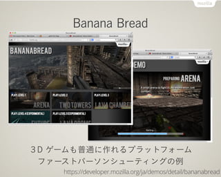 Banana Bread




D `ͨץåȥե`
 ե`ȥѩ`󥷥`ƥ󥰤
    https://developer.mozilla.org/ja/demos/detail/bananabread
 