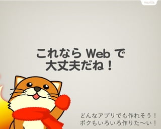 ʤ  WWeebb  
 ɷͣ


       ɤʥץǤ줽
       ܥ⤤ꤿ
 