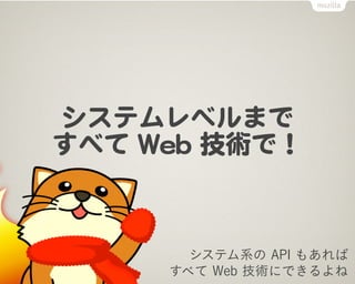 ƥ٥ޤ
٤  WWeebb  gǣ


         ƥϵ API ⤢
       ٤ Web gˤǤ
 