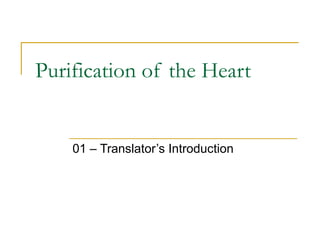 Purification of the Heart 01 – Translator’s Introduction 