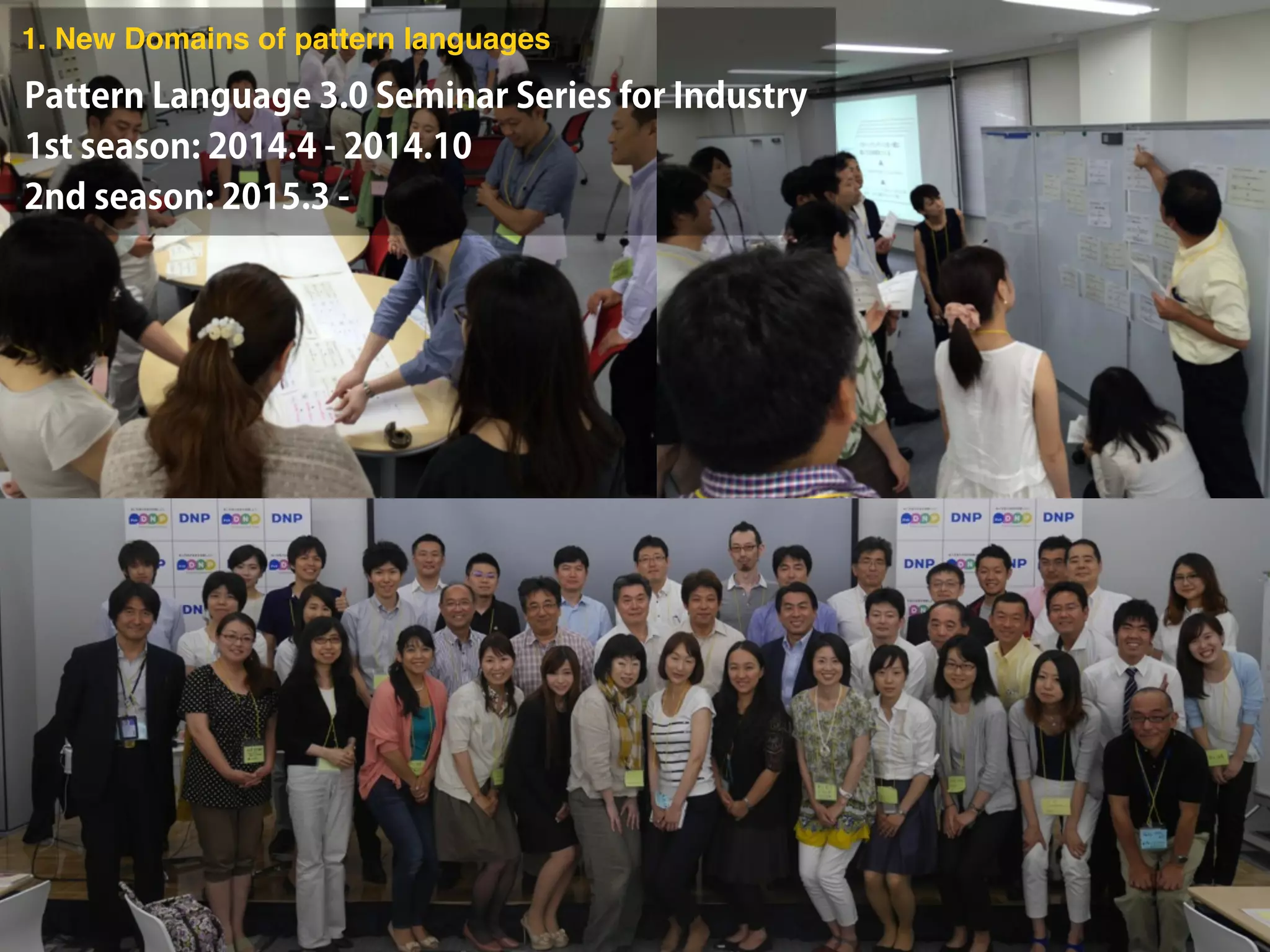 Pattern Language 3.0 Seminar Series for Industry
1st season: 2014.4 - 2014.10
2nd season: 2015.3 -
1. New Domains of pattern languages
 