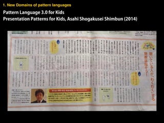 Pattern Language 3.0 for Kids
Presentation Patterns for Kids, Asahi Shogakusei Shimbun (2014)
1. New Domains of pattern languages
 