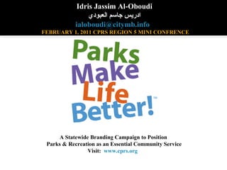 A Statewide Branding Campaign to Position  Parks & Recreation as an Essential Community Service Visit:  www.cprs.org   Idr...