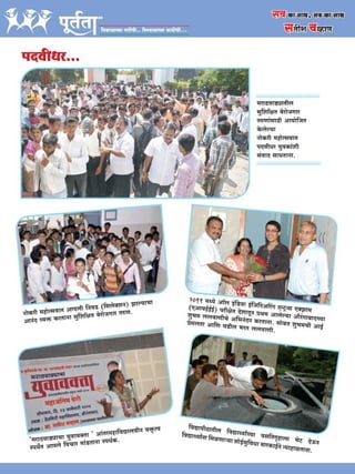 "Purtata" - Satish Chavan