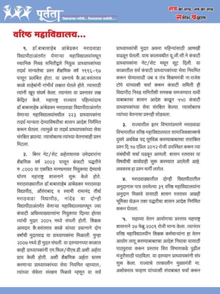 "Purtata" - Satish Chavan