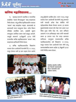 "Purtata" - Satish Chavan