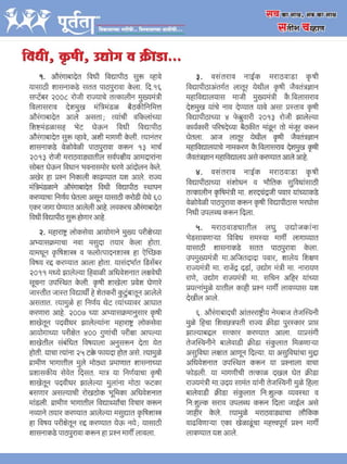 "Purtata" - Satish Chavan