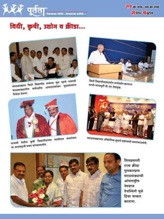 "Purtata" - Satish Chavan