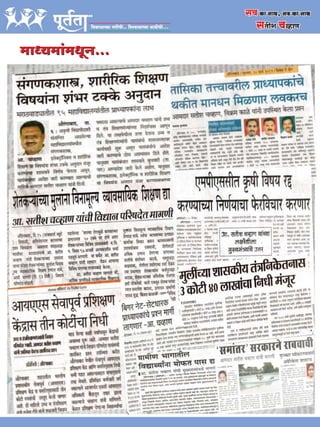 "Purtata" - Satish Chavan