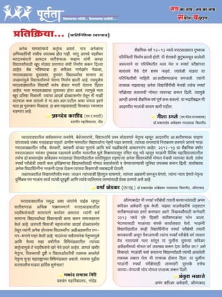 "Purtata" - Satish Chavan