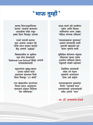 "Purtata" - Satish Chavan