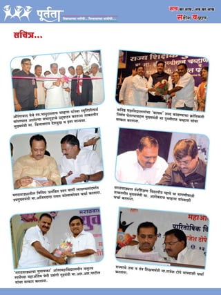 "Purtata" - Satish Chavan