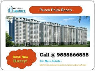 Hurry!
Call @ 9555666555
For More Details -
http://www.newprojectsbangalore.com/purva-palm-beach.html
Book Now
 