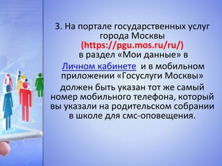 Настройка Push Уведомлений | PPT