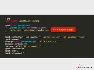 テスト環境用の証明書テスト環境用の証明書
 