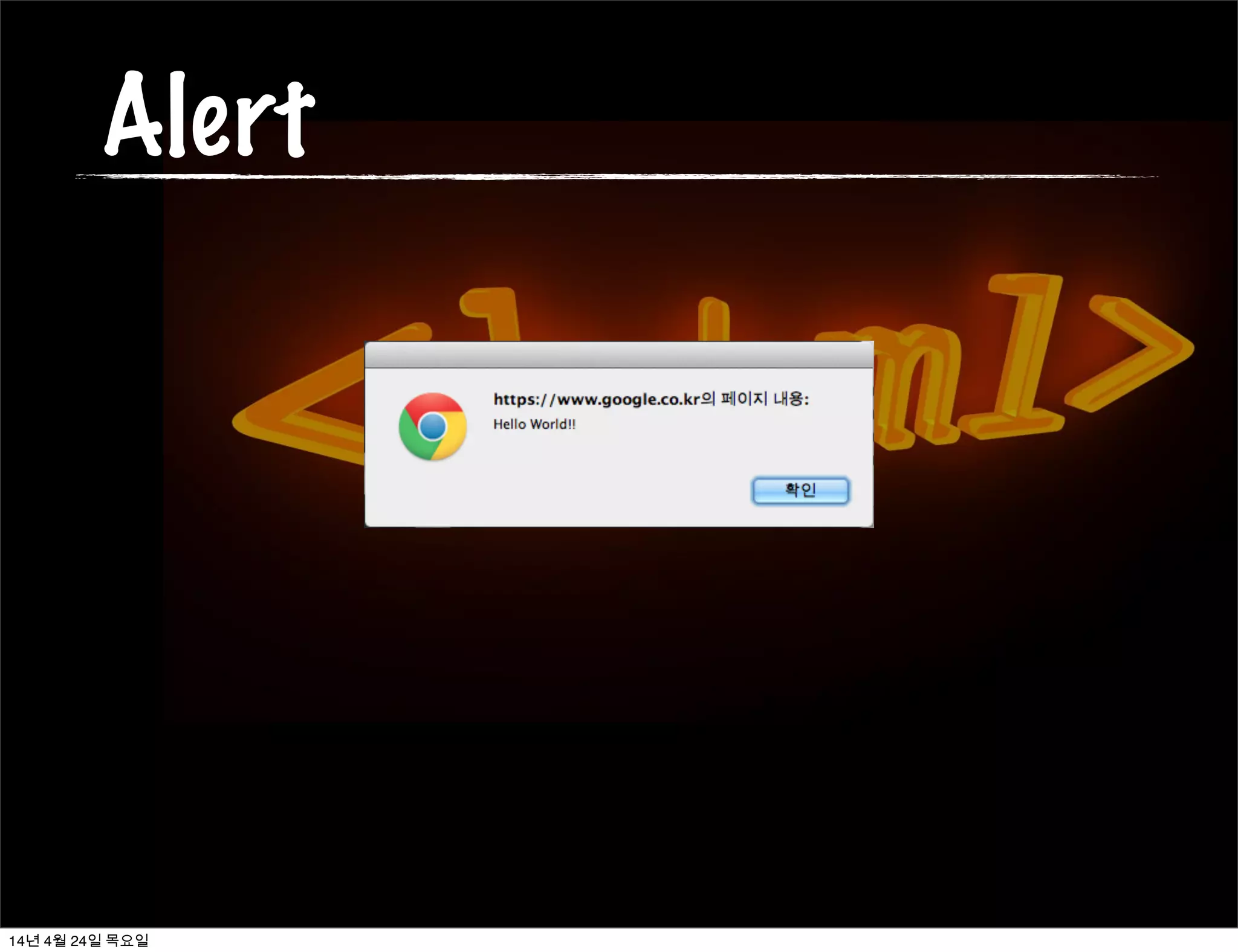 Alert
14년 4월 24일 목요일
 