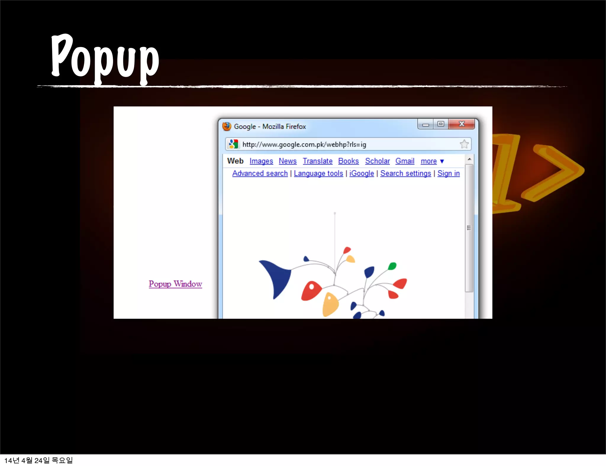 Popup
14년 4월 24일 목요일
 