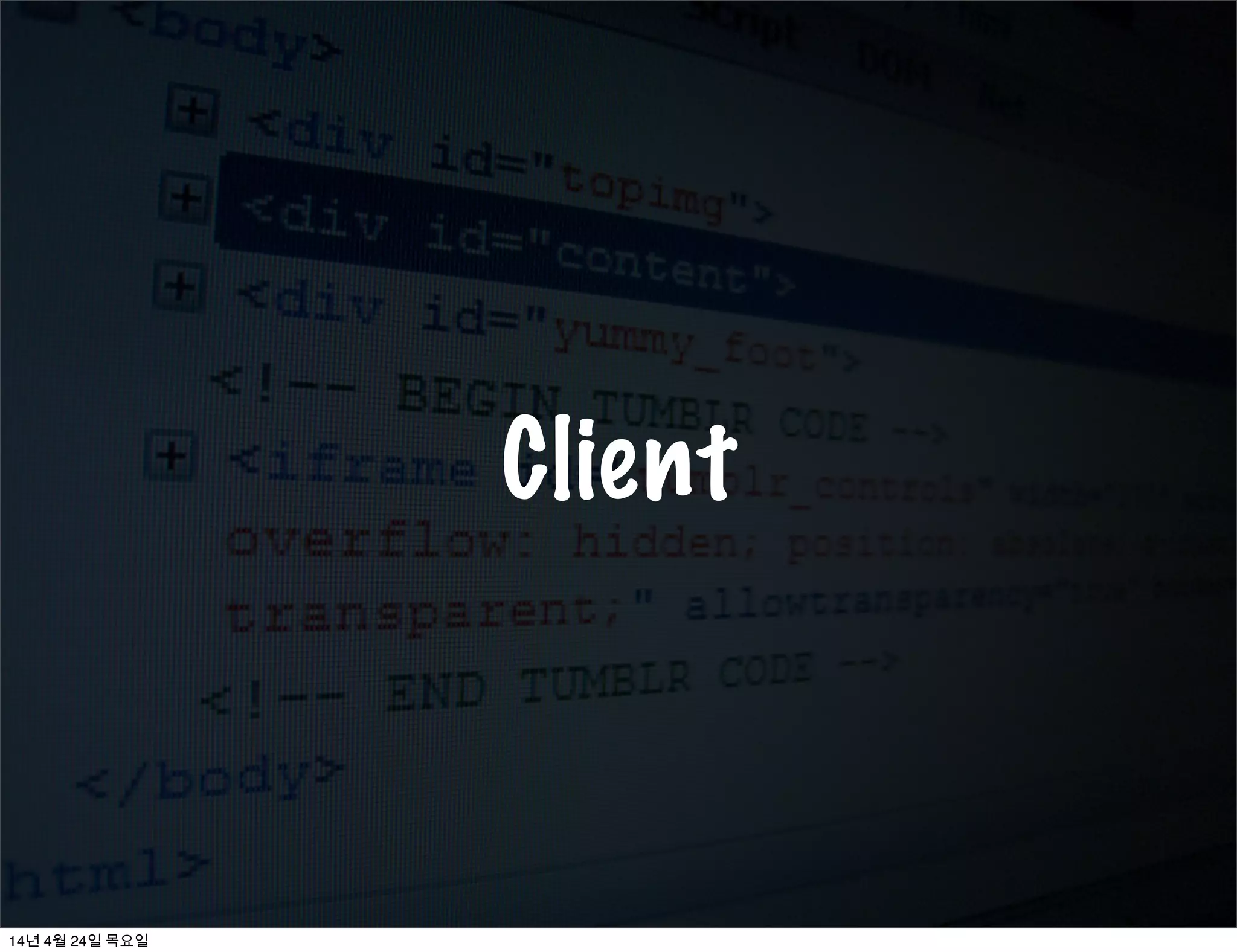 Architecture
Node.js
Push server
Node-webkit
Notiﬁcation client
3rd party service
web server mobile ...
Desktop  Mac
regist  connect
14년 4월 24일 목요일
 