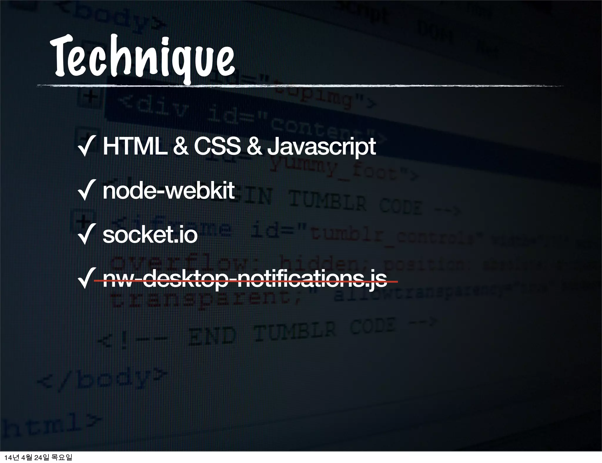 Architecture
Node.js
Push server
Node-webkit
Notiﬁcation client
3rd party service
web server mobile ...
Desktop  Mac
send message
regist  connect
key regist
14년 4월 24일 목요일
 