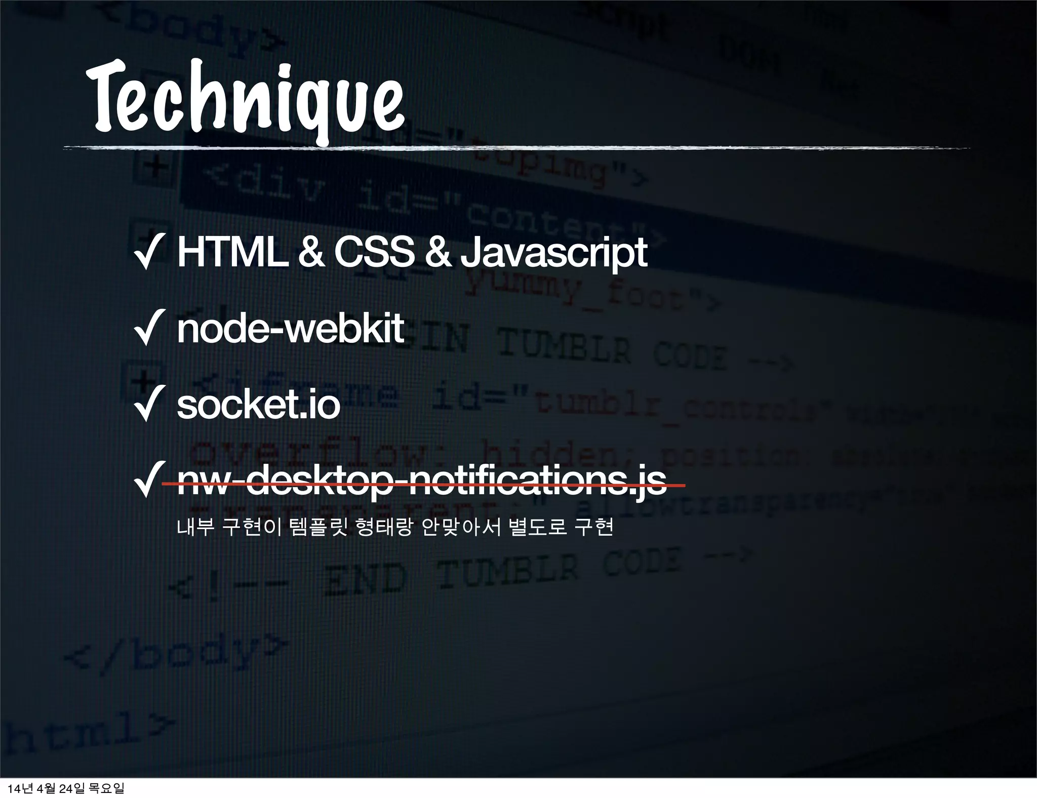 Architecture
Node.js
Push server
Node-webkit
Notiﬁcation client
3rd party service
web server mobile ...
Desktop  Mac
push message
send message
regist  connect
key regist
14년 4월 24일 목요일
 