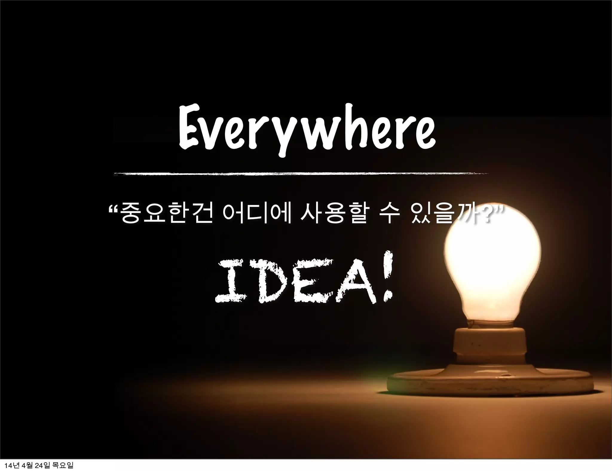 How to Use?
14년 4월 24일 목요일
 
