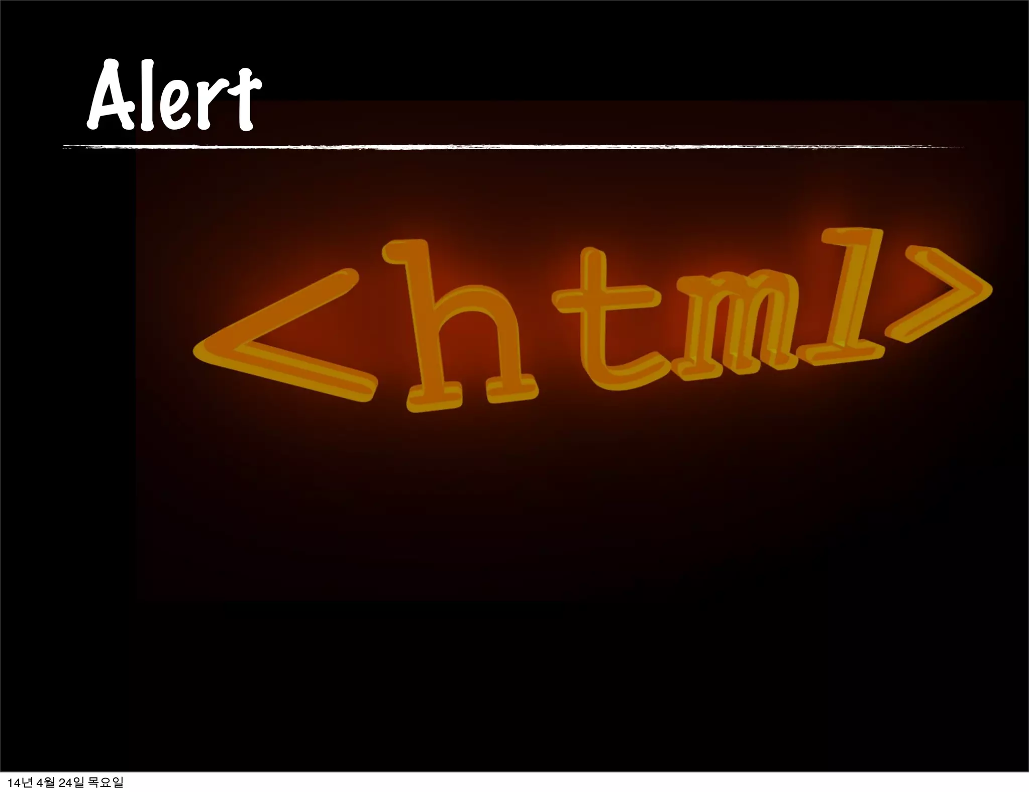 Alert
14년 4월 24일 목요일
 