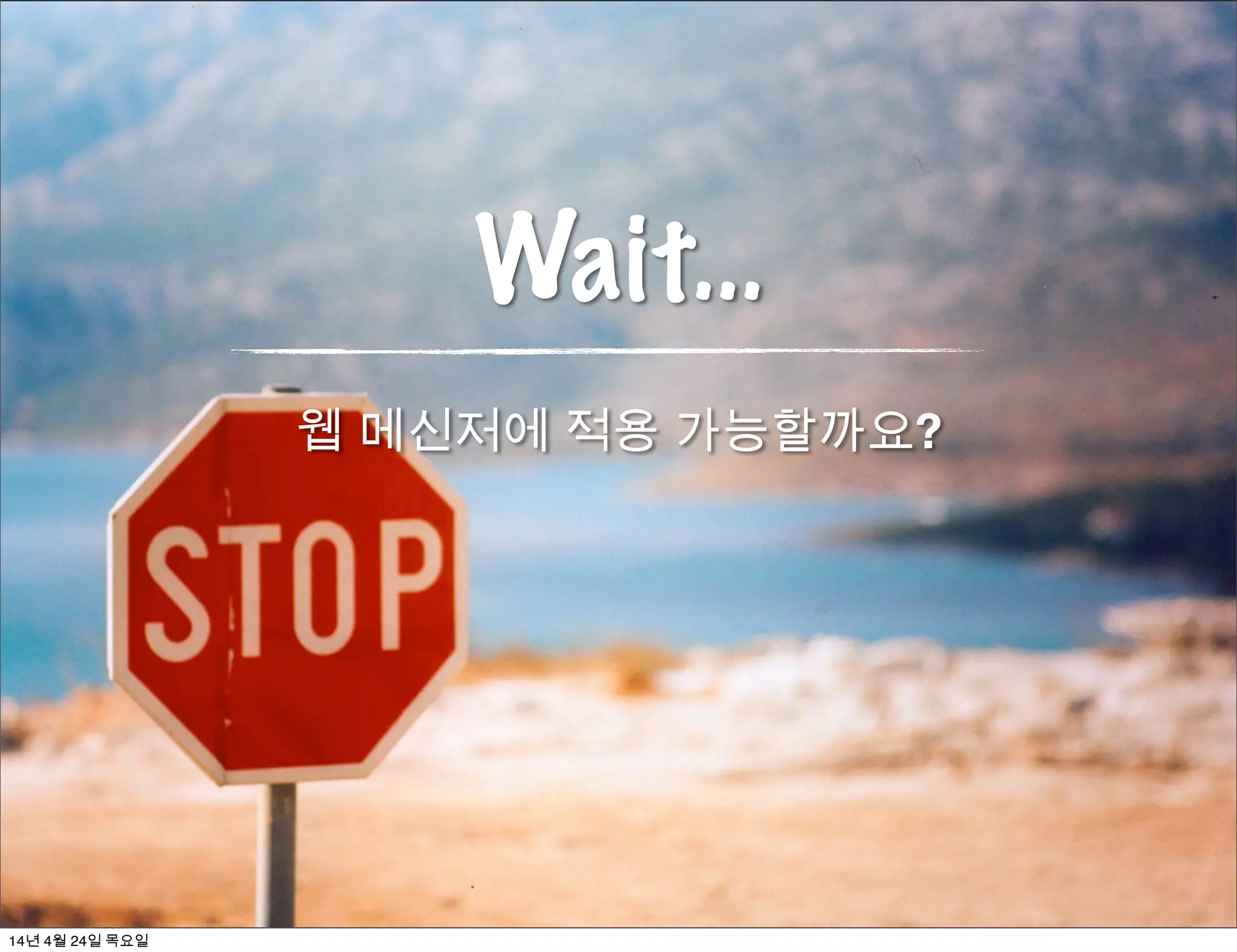 Use Where
14년 4월 24일 목요일
 