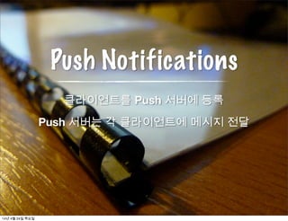  했는데...
14년 4월 24일 목요일
 