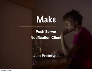 Client Feature
✓Regist to Push Server(Login)
✓Connect Push Server
✓Receive Push Message
✓Popup notification message
14년 4월 24일 목요일
 