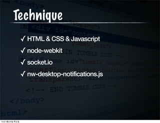 Architecture
Node.js
Push server
Node-webkit
Notiﬁcation client
3rd party service
web server mobile ...
Desktop  Mac
regist  connect
key regist
14년 4월 24일 목요일
 