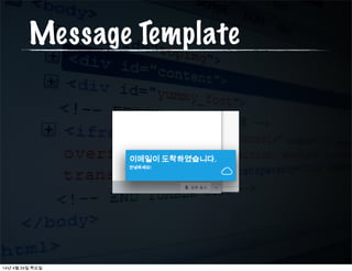 Make
Push Server
Notification Client
14년 4월 24일 목요일
 