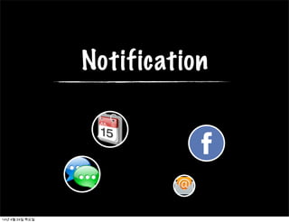 Technique
✓HTML  CSS  Javascript
✓node-webkit
✓socket.io
✓nw-desktop-notifications.js
14년 4월 24일 목요일
 