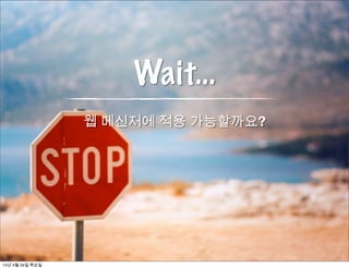 Use Where
14년 4월 24일 목요일
 