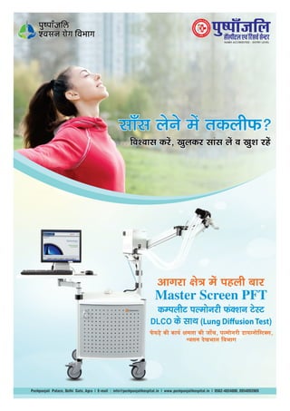 Pushpanjali Palace, Delhi Gate, Agra | E-mail : info@pushpanjalihospital.in | www.pushpanjalihospital.in | 0562-4024000, 8954893969







DLCO (Lung DiﬀusionTest)



Master Screen PFT
iq"ik¡tfy
iq"ik¡tfy
'olu jksx foHkkx
'olu jksx foHkkx
iq"ik¡tfy
'olu jksx foHkkx
 