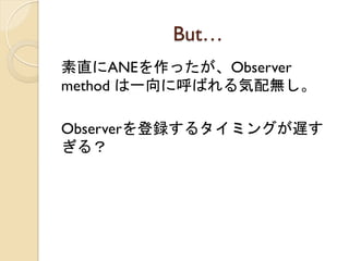 But	
 
ֱANEäObserver
method һ˺Фo

Observerh륿ߥ󥰤W
룿	
 
 