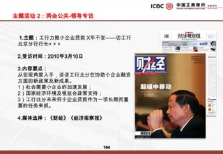 媒体投放报价-电视生活频道今年广电总局政策使全国电视台的广告位紧缺，广告费上涨。BTV已不可预定任何广告位置，广告价格也会实时调整。目前我们能拿到的折扣大约9折.