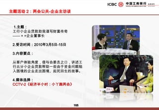 媒体报价-网络      注：可以获得1：1-1：2不等的免费配送资源。