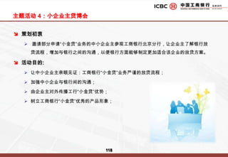 指导机构：发改委中小企业司、工信部中小企业司