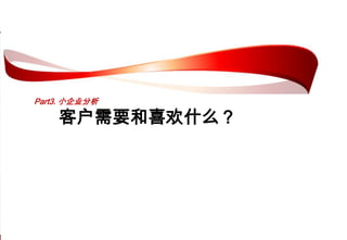 全国性商业银行核心竞争力排名第一名