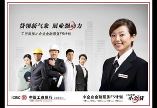 广告第三部分：执行篇