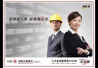 人群分析中小企业主的五官六感？商务往来